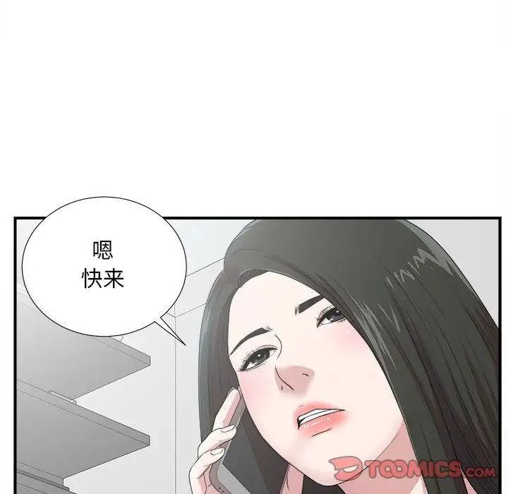 《密友》漫画最新章节第32话免费下拉式在线观看章节第【51】张图片