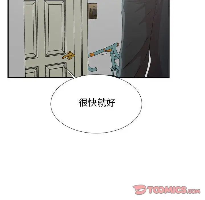 《密友》漫画最新章节第32话免费下拉式在线观看章节第【36】张图片