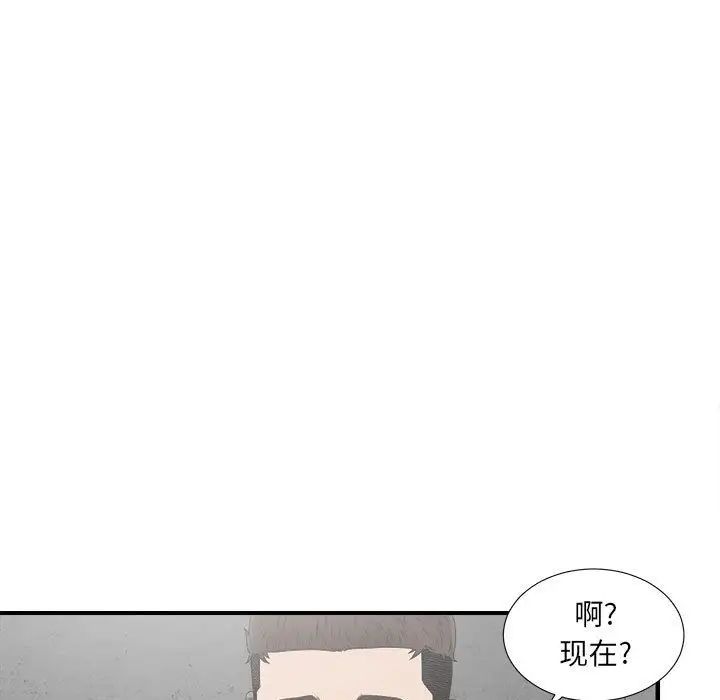 《密友》漫画最新章节第32话免费下拉式在线观看章节第【49】张图片