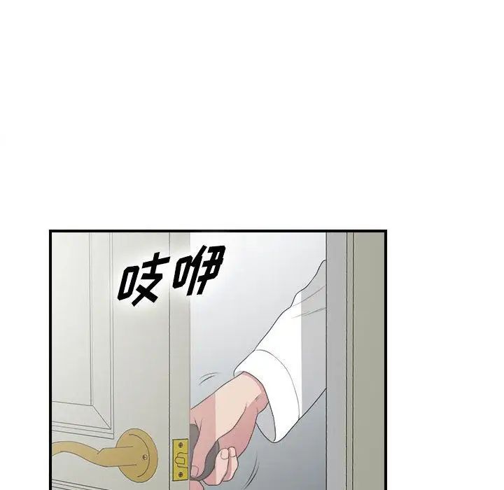 《密友》漫画最新章节第32话免费下拉式在线观看章节第【58】张图片