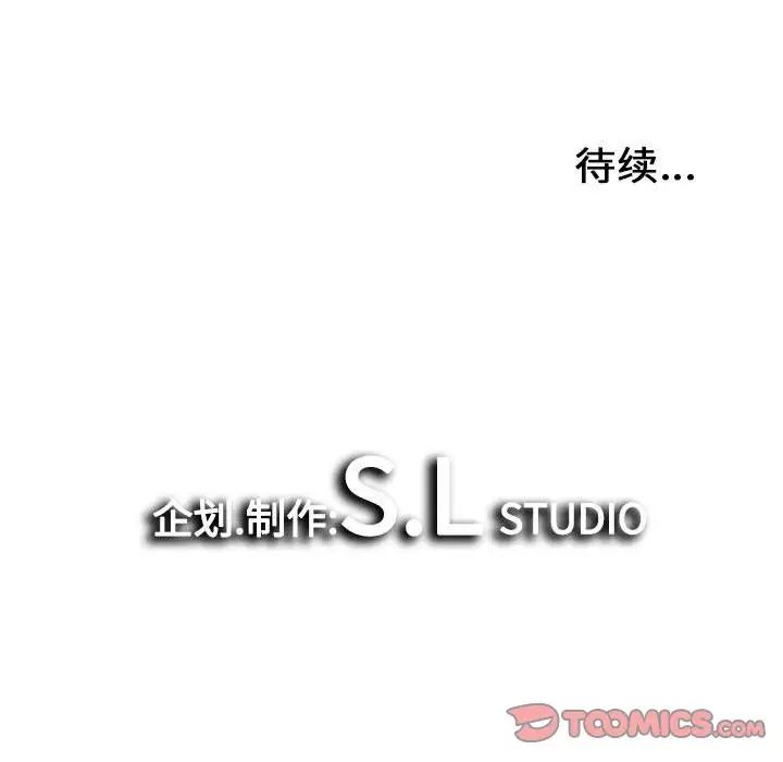 《密友》漫画最新章节第32话免费下拉式在线观看章节第【126】张图片