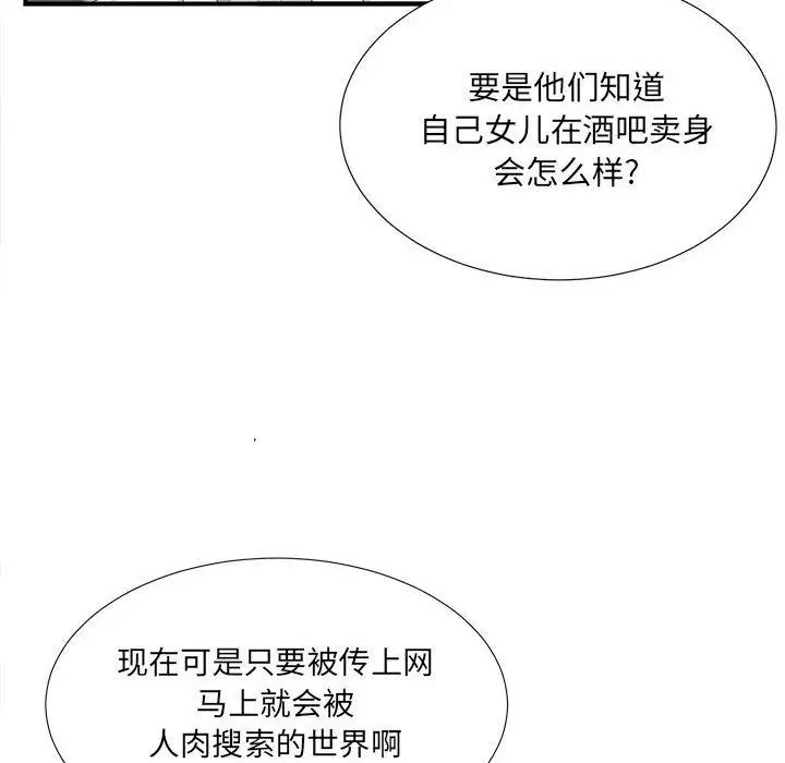 《密友》漫画最新章节第32话免费下拉式在线观看章节第【94】张图片