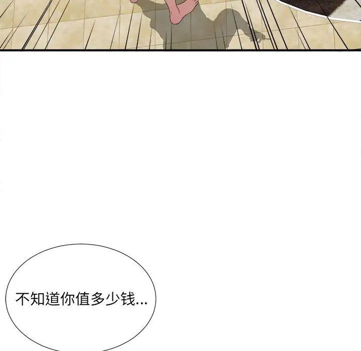 《密友》漫画最新章节第32话免费下拉式在线观看章节第【76】张图片