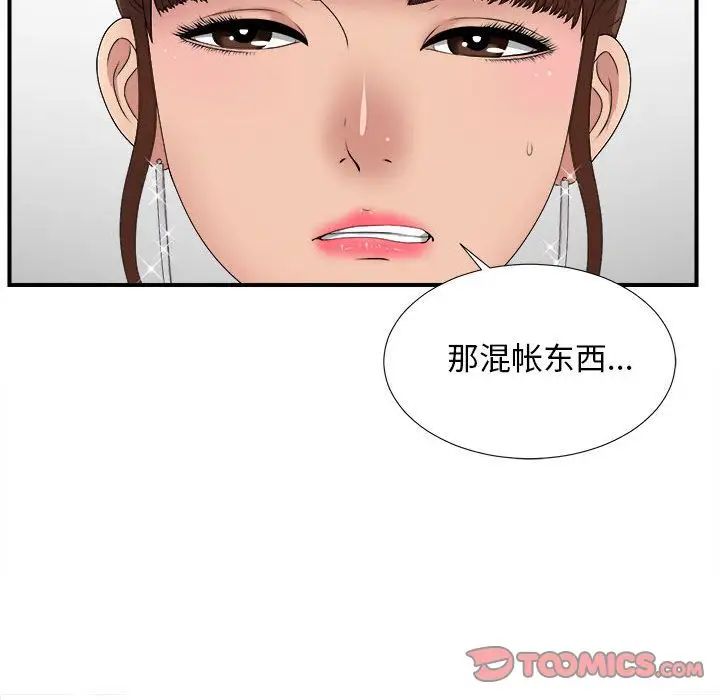 《密友》漫画最新章节第32话免费下拉式在线观看章节第【39】张图片