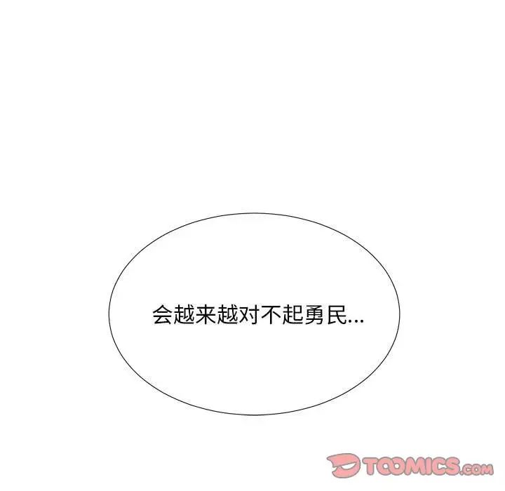 《密友》漫画最新章节第32话免费下拉式在线观看章节第【57】张图片