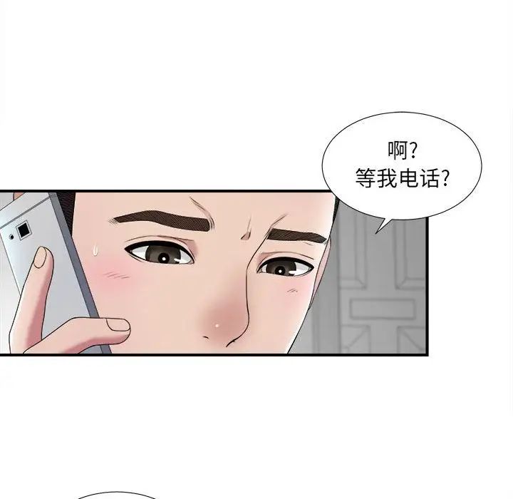 《密友》漫画最新章节第32话免费下拉式在线观看章节第【20】张图片