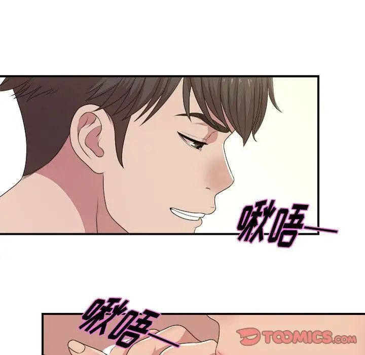 《密友》漫画最新章节第32话免费下拉式在线观看章节第【120】张图片