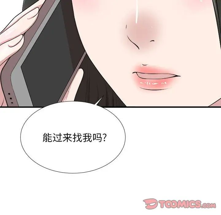 《密友》漫画最新章节第32话免费下拉式在线观看章节第【48】张图片