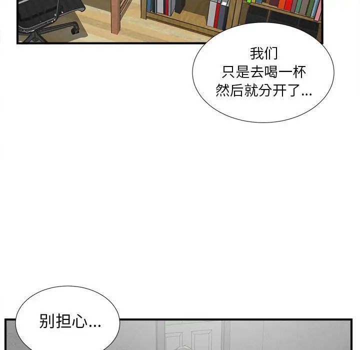 《密友》漫画最新章节第32话免费下拉式在线观看章节第【41】张图片