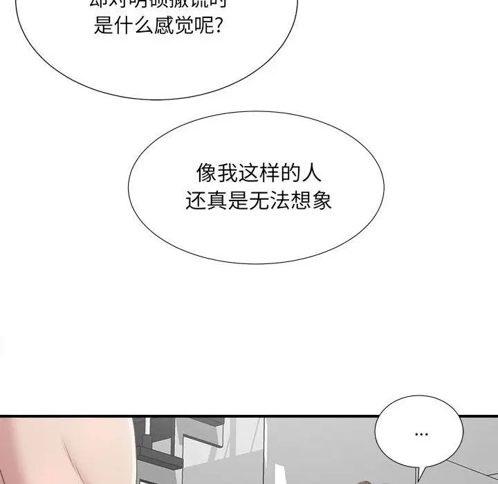 《密友》漫画最新章节第32话免费下拉式在线观看章节第【101】张图片