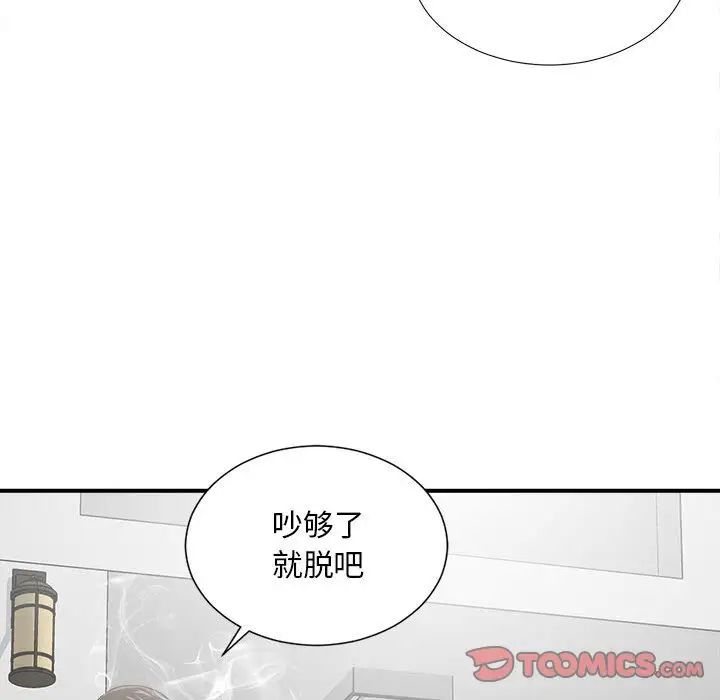 《密友》漫画最新章节第32话免费下拉式在线观看章节第【84】张图片