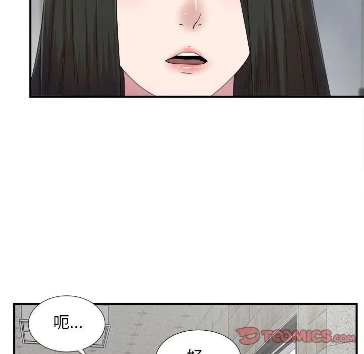 《密友》漫画最新章节第32话免费下拉式在线观看章节第【117】张图片