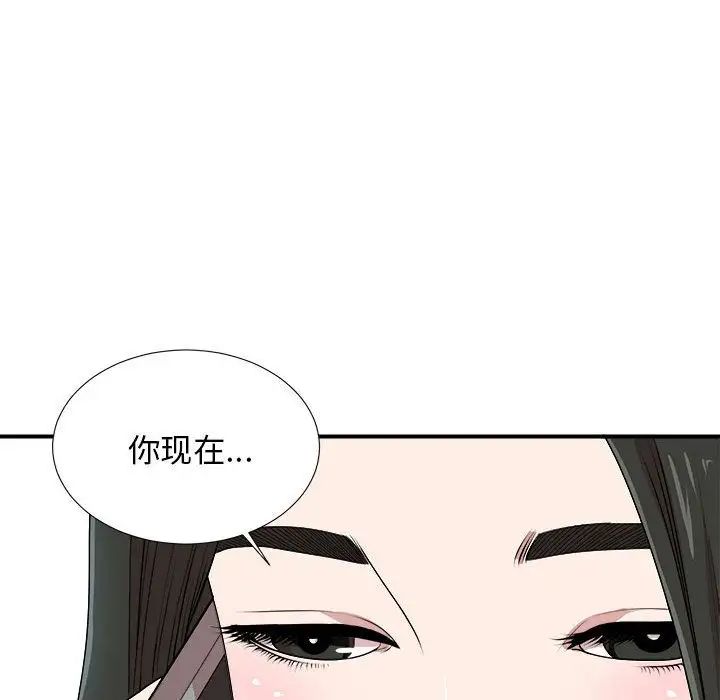 《密友》漫画最新章节第32话免费下拉式在线观看章节第【47】张图片