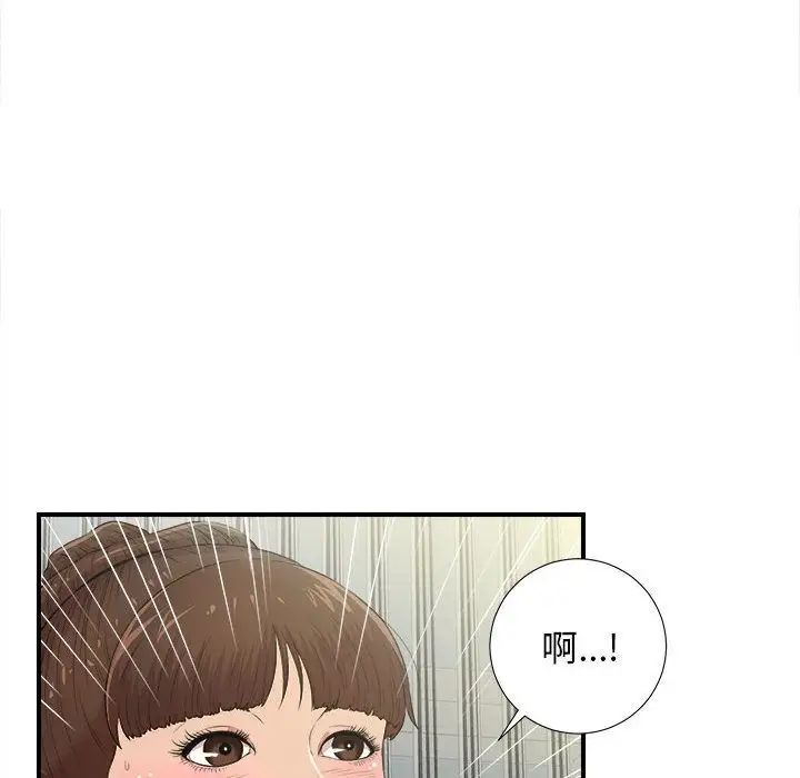 《密友》漫画最新章节第33话免费下拉式在线观看章节第【121】张图片