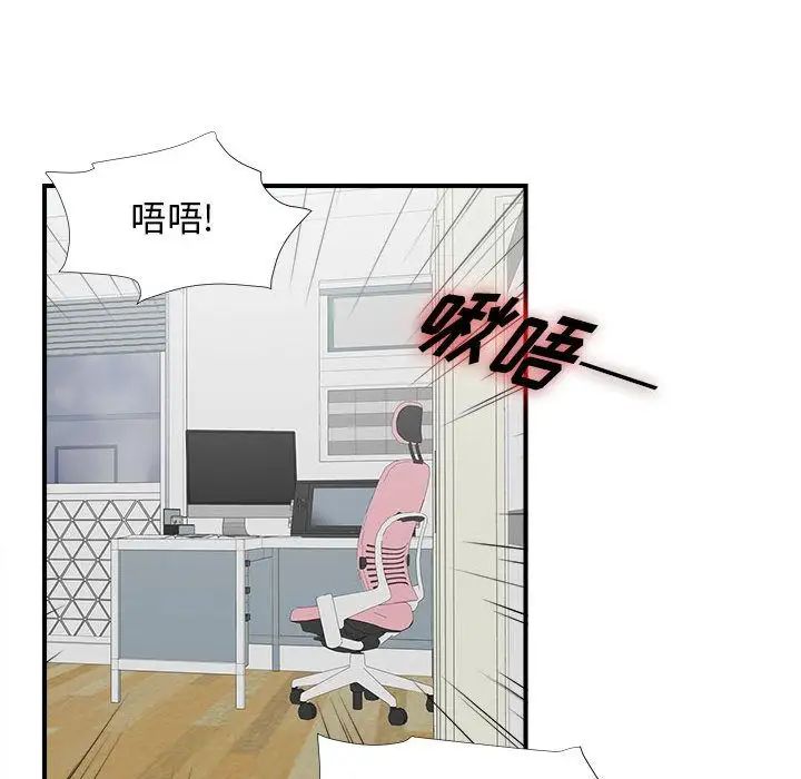 《密友》漫画最新章节第33话免费下拉式在线观看章节第【95】张图片