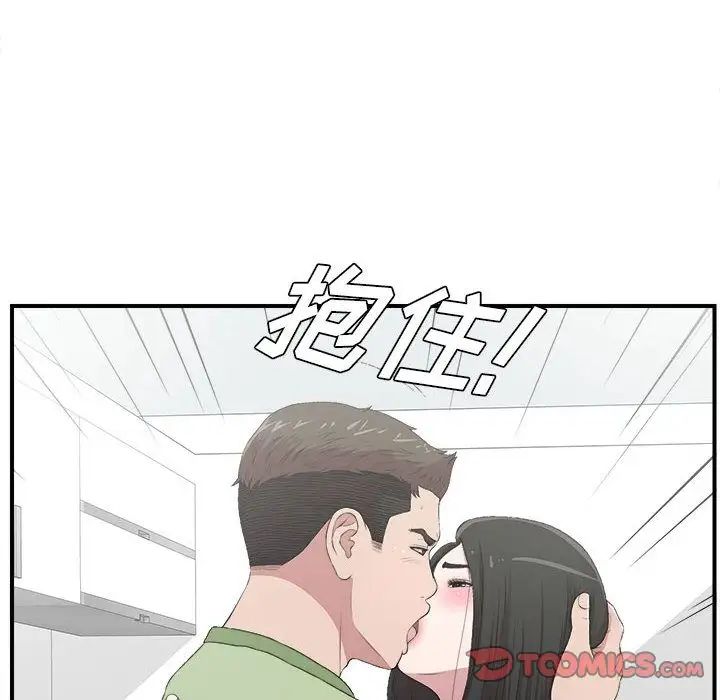 《密友》漫画最新章节第33话免费下拉式在线观看章节第【45】张图片