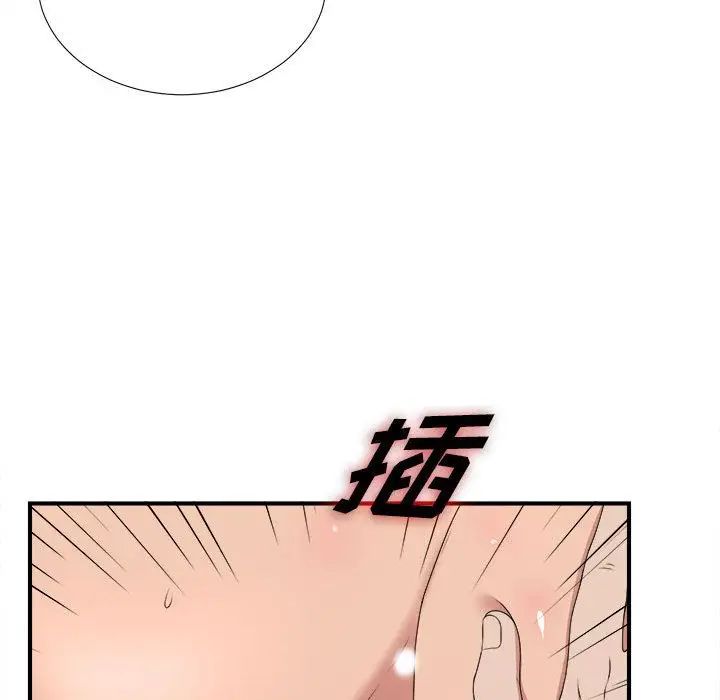 《密友》漫画最新章节第33话免费下拉式在线观看章节第【77】张图片