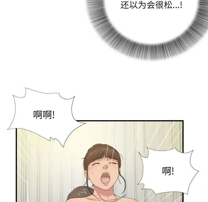 《密友》漫画最新章节第33话免费下拉式在线观看章节第【85】张图片