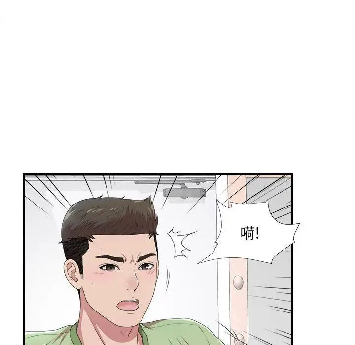 《密友》漫画最新章节第33话免费下拉式在线观看章节第【31】张图片