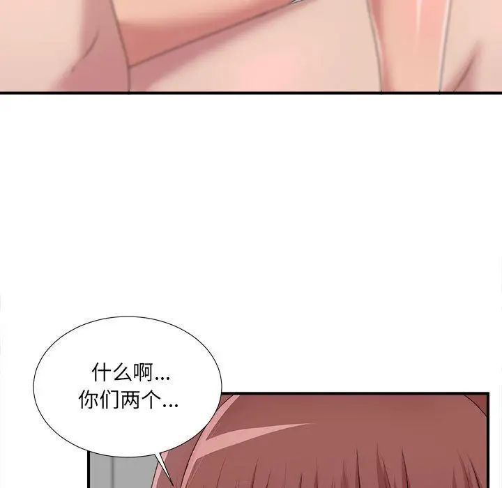 《密友》漫画最新章节第33话免费下拉式在线观看章节第【125】张图片