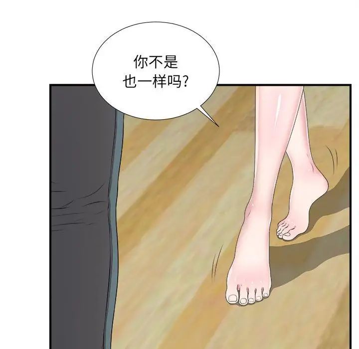 《密友》漫画最新章节第33话免费下拉式在线观看章节第【37】张图片