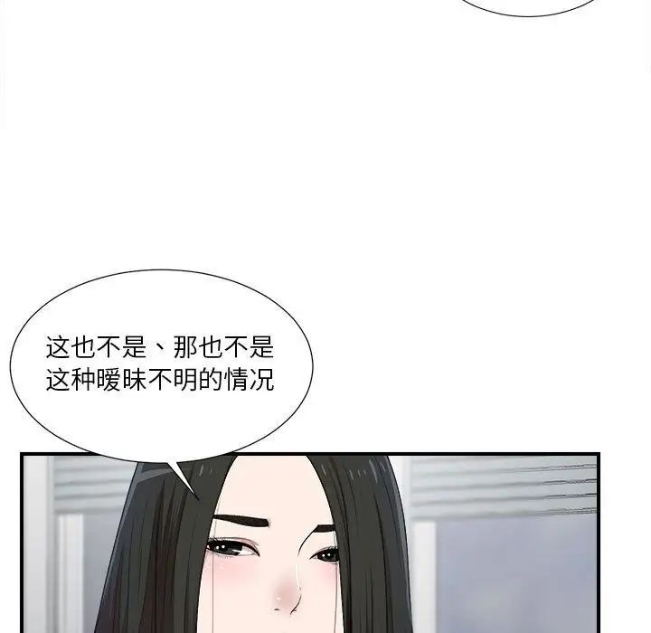 《密友》漫画最新章节第33话免费下拉式在线观看章节第【34】张图片