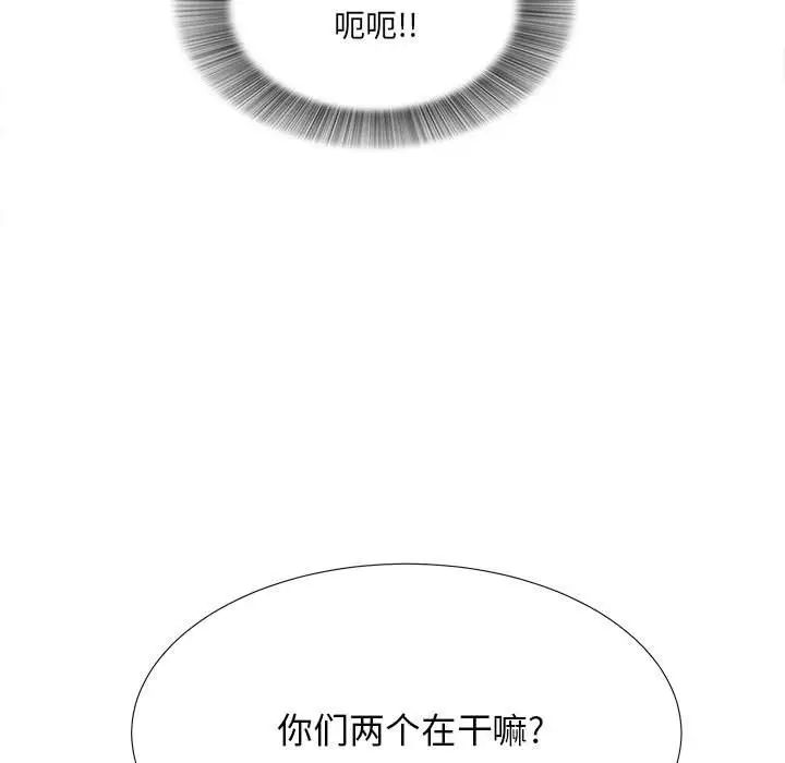 《密友》漫画最新章节第33话免费下拉式在线观看章节第【118】张图片