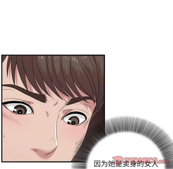 《密友》漫画最新章节第33话免费下拉式在线观看章节第【84】张图片