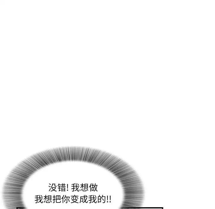 《密友》漫画最新章节第33话免费下拉式在线观看章节第【41】张图片