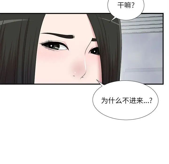 《密友》漫画最新章节第33话免费下拉式在线观看章节第【23】张图片