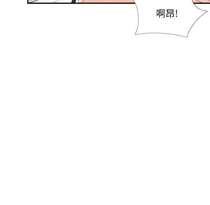 《密友》漫画最新章节第33话免费下拉式在线观看章节第【94】张图片