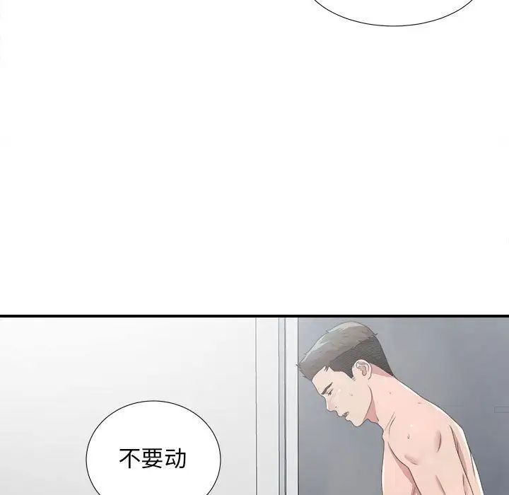 《密友》漫画最新章节第33话免费下拉式在线观看章节第【112】张图片