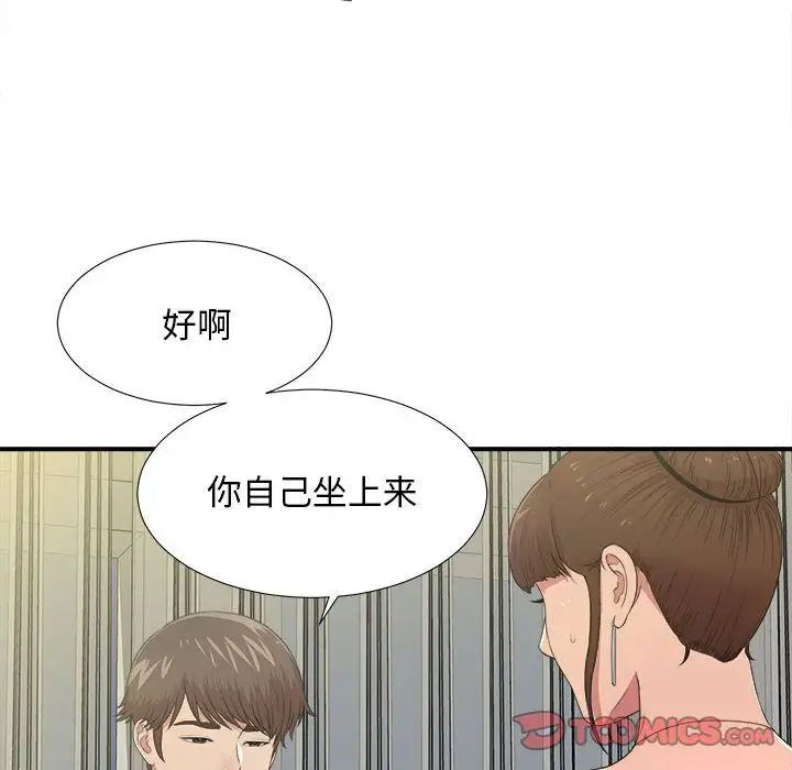 《密友》漫画最新章节第33话免费下拉式在线观看章节第【66】张图片