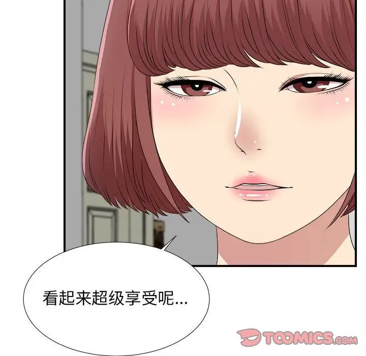 《密友》漫画最新章节第33话免费下拉式在线观看章节第【126】张图片