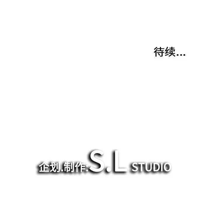 《密友》漫画最新章节第33话免费下拉式在线观看章节第【130】张图片