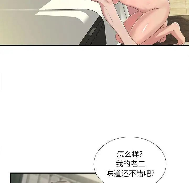 《密友》漫画最新章节第33话免费下拉式在线观看章节第【10】张图片