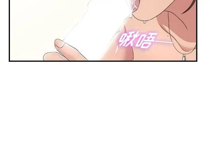 《密友》漫画最新章节第33话免费下拉式在线观看章节第【2】张图片