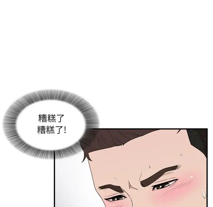 《密友》漫画最新章节第33话免费下拉式在线观看章节第【107】张图片