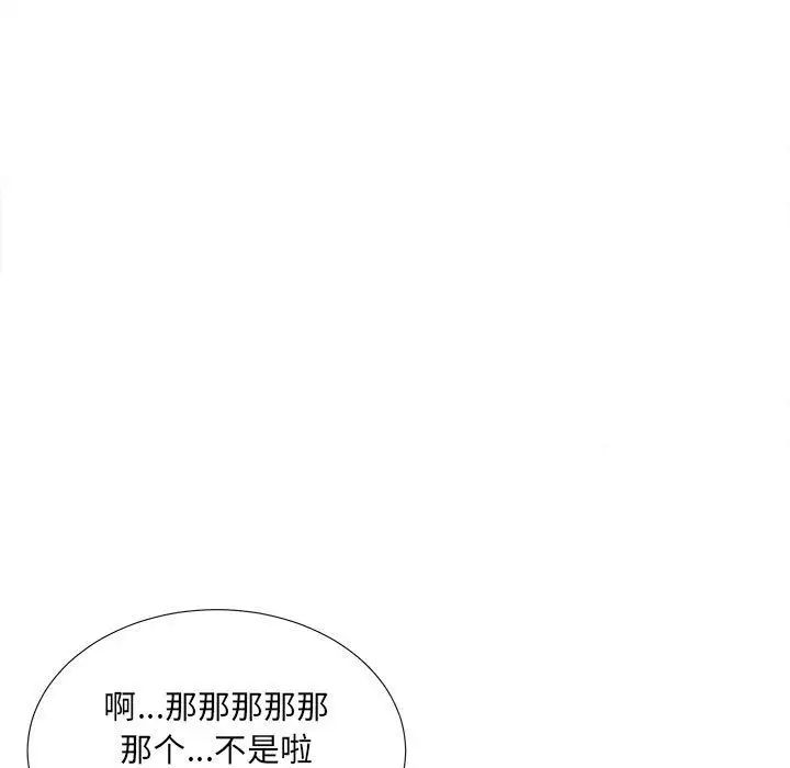 《密友》漫画最新章节第34话免费下拉式在线观看章节第【116】张图片