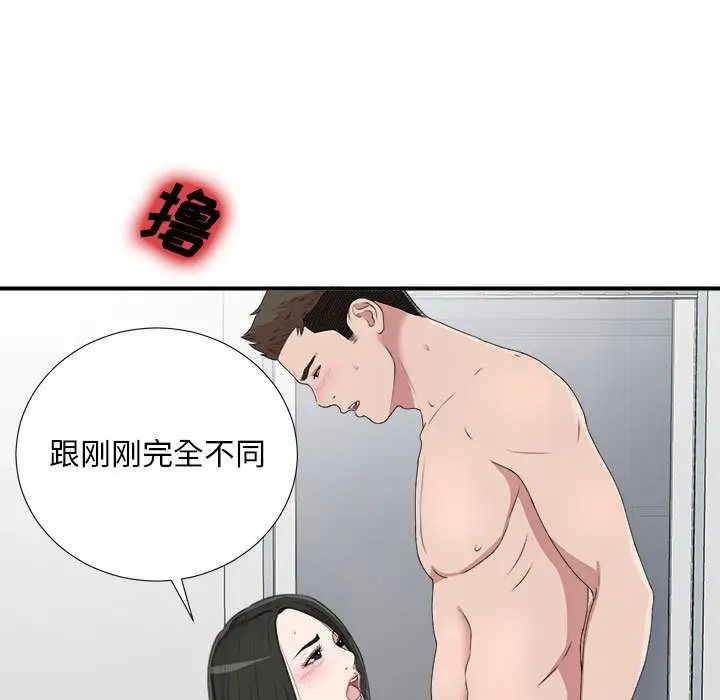 《密友》漫画最新章节第34话免费下拉式在线观看章节第【104】张图片