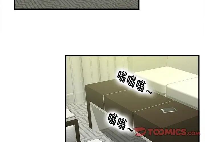 《密友》漫画最新章节第34话免费下拉式在线观看章节第【3】张图片