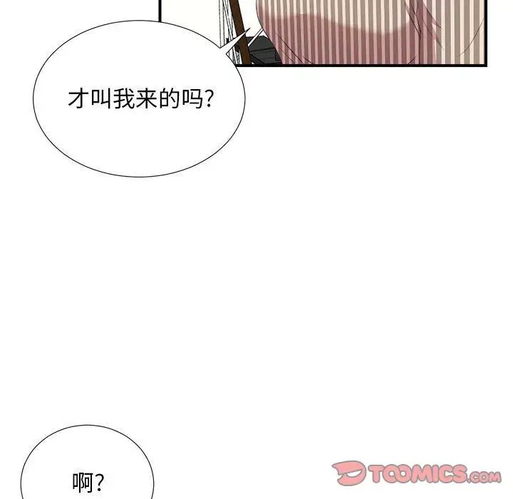 《密友》漫画最新章节第34话免费下拉式在线观看章节第【93】张图片