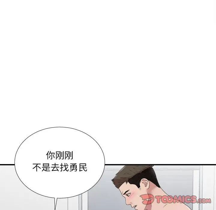 《密友》漫画最新章节第34话免费下拉式在线观看章节第【114】张图片