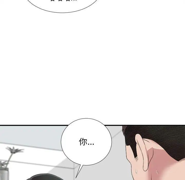 《密友》漫画最新章节第34话免费下拉式在线观看章节第【118】张图片