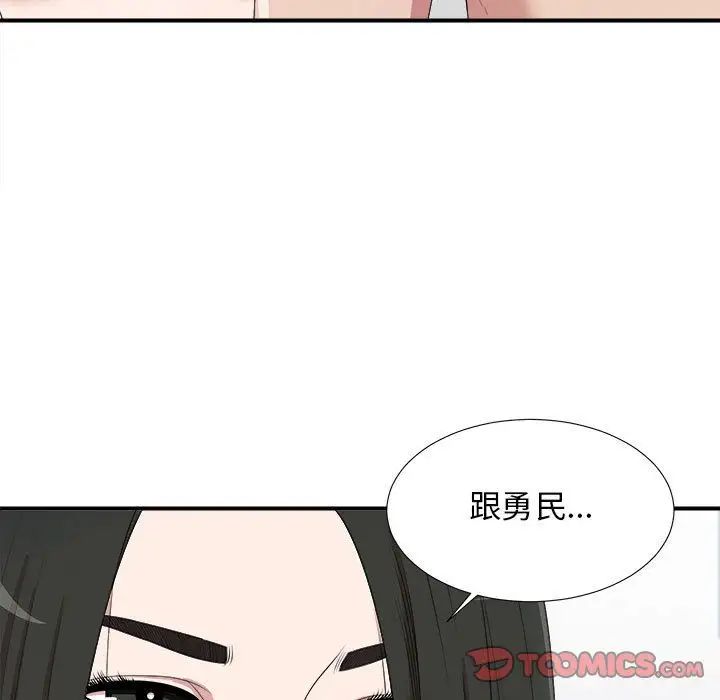 《密友》漫画最新章节第34话免费下拉式在线观看章节第【120】张图片