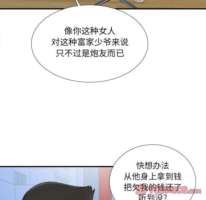 《密友》漫画最新章节第34话免费下拉式在线观看章节第【42】张图片