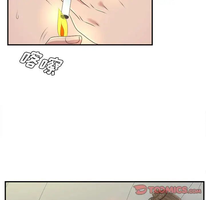 《密友》漫画最新章节第34话免费下拉式在线观看章节第【84】张图片