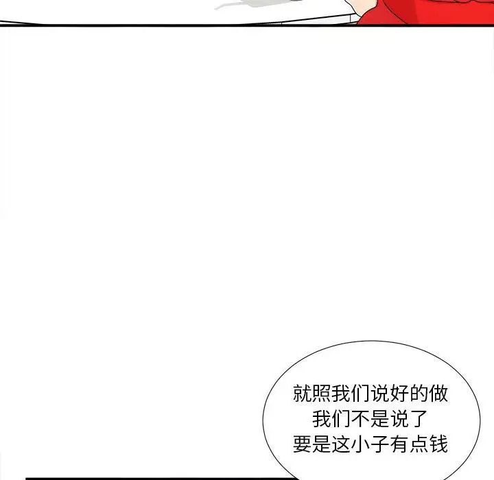 《密友》漫画最新章节第34话免费下拉式在线观看章节第【37】张图片