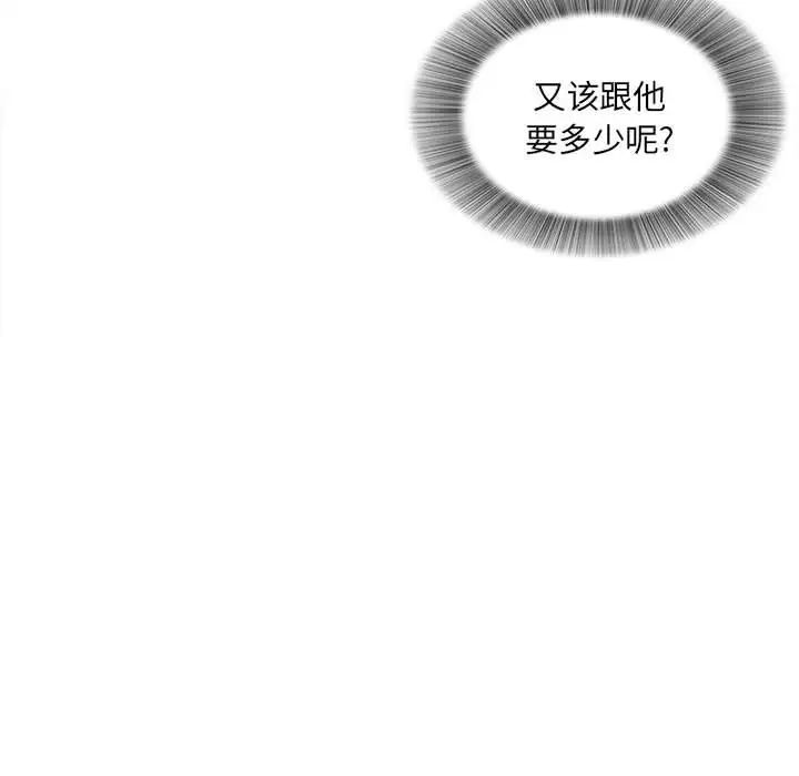 《密友》漫画最新章节第34话免费下拉式在线观看章节第【26】张图片