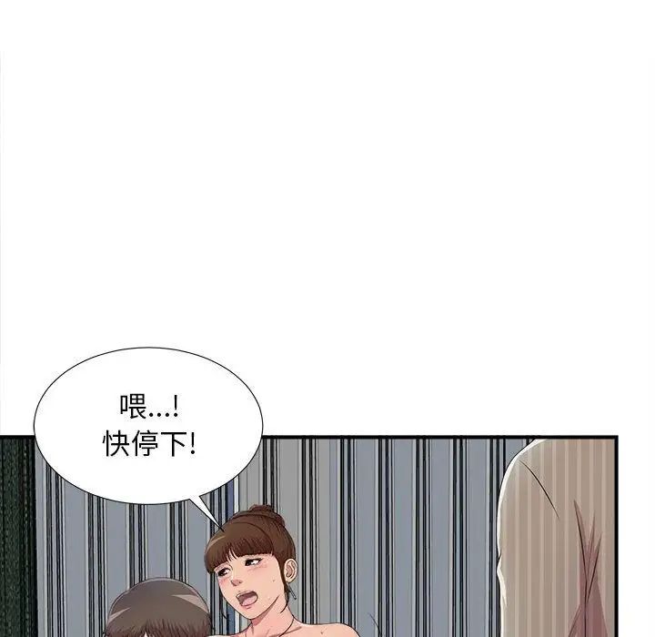 《密友》漫画最新章节第34话免费下拉式在线观看章节第【50】张图片